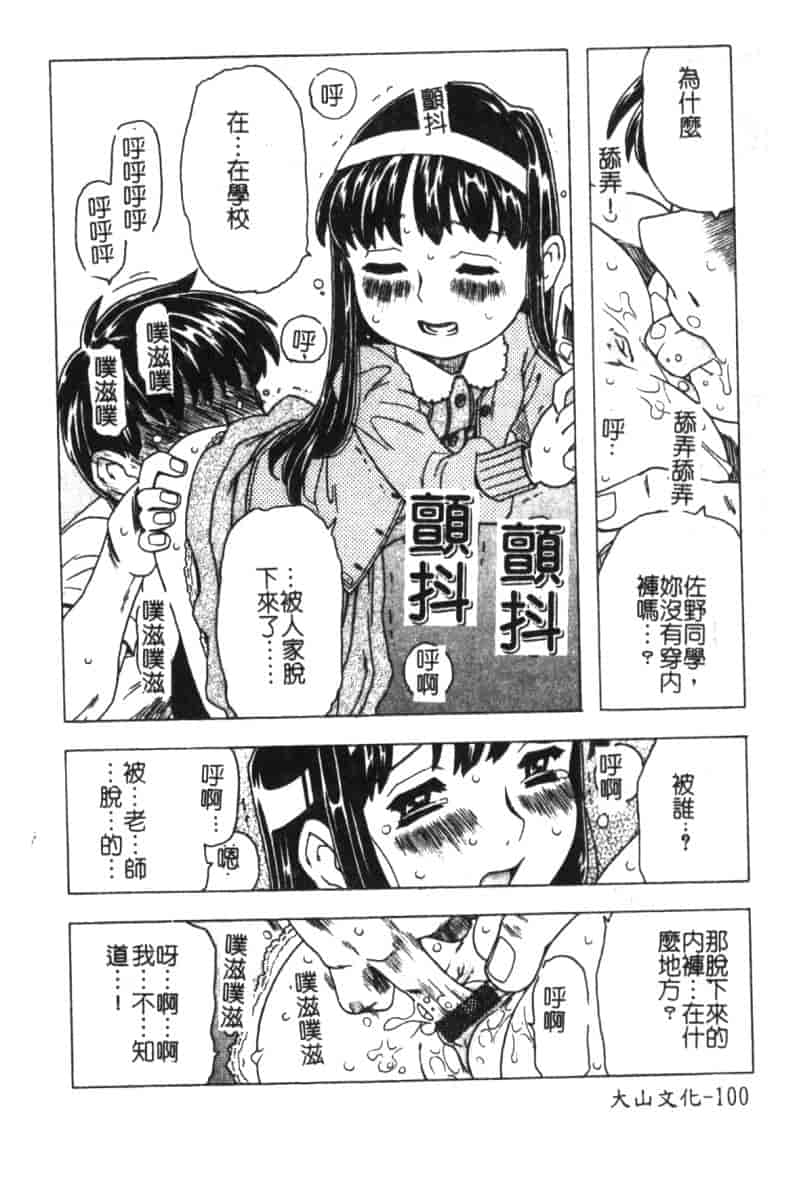 汉化版-[アンソロジー] ひな缶 6_第5集