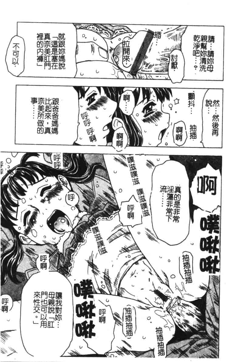 汉化版-[アンソロジー] ひな缶 6_第5集