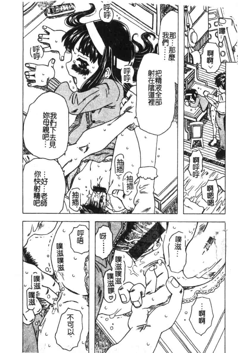 汉化版-[アンソロジー] ひな缶 6_第5集