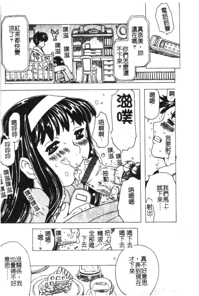 汉化版-[アンソロジー] ひな缶 6_第5集