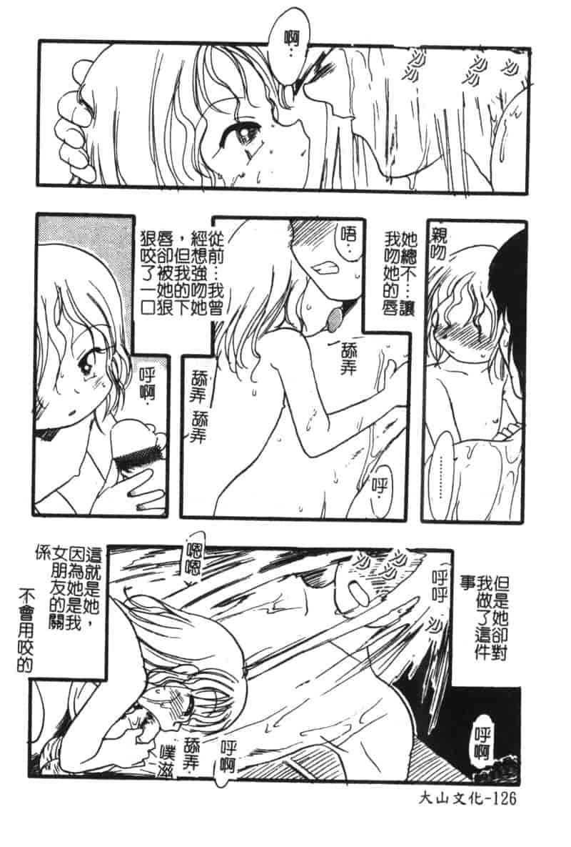 汉化版-[アンソロジー] ひな缶 6_第6集