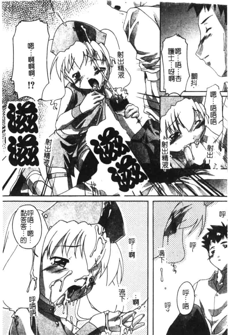 汉化版-[アンソロジー] ひな缶 6_第1集