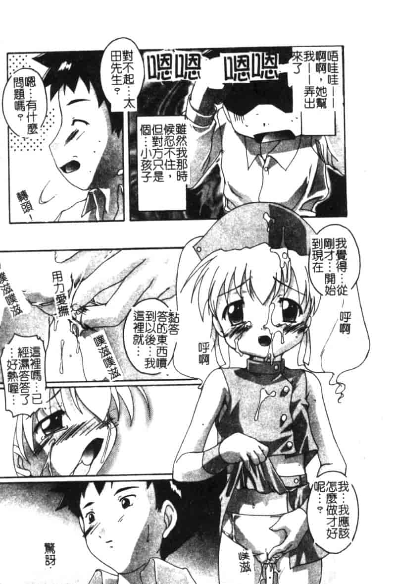 汉化版-[アンソロジー] ひな缶 6_第1集