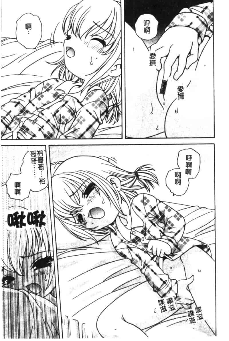 汉化版-[アンソロジー] ひな缶 6_第7集