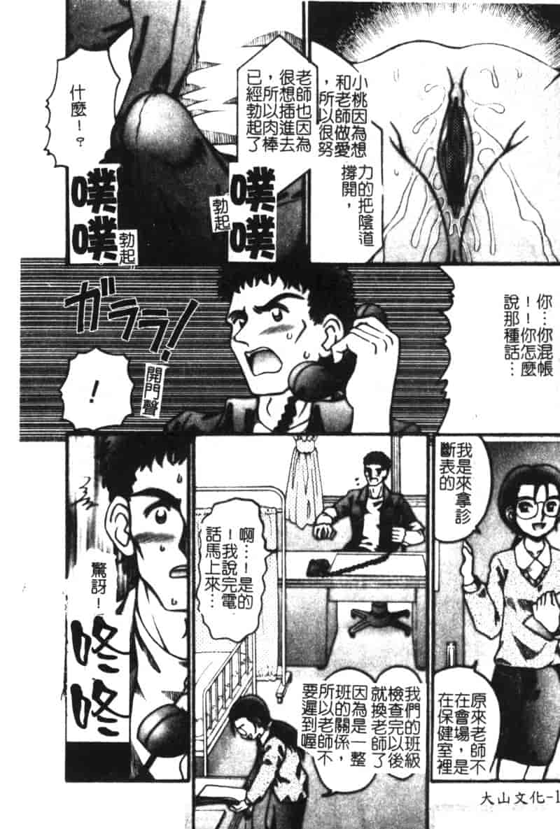 汉化版-[アンソロジー] ひな缶 6_第8集