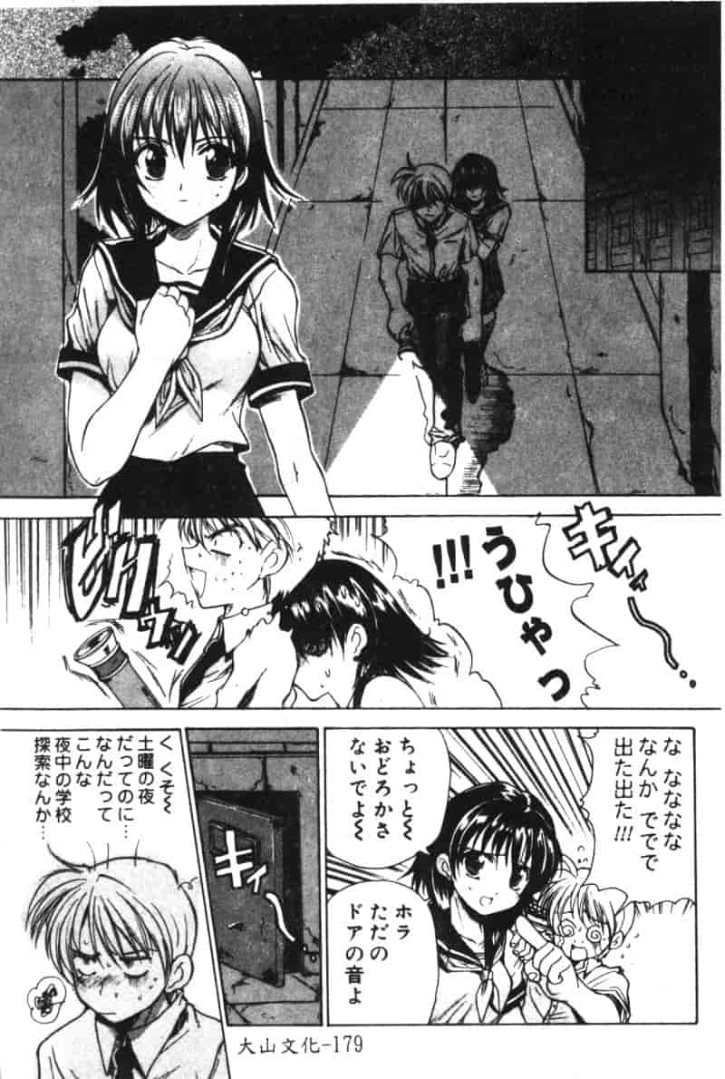 汉化版-[アンソロジー] ひな缶 6_第8集