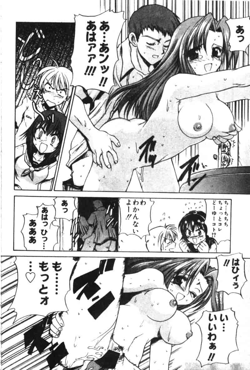 汉化版-[アンソロジー] ひな缶 6_第8集