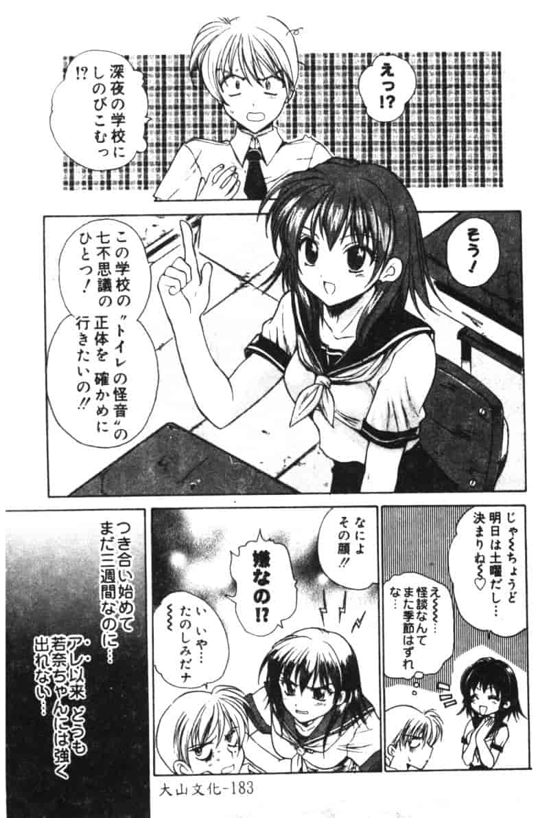 汉化版-[アンソロジー] ひな缶 6_第8集
