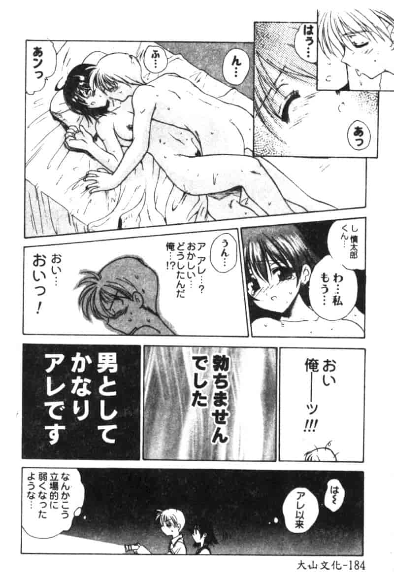 汉化版-[アンソロジー] ひな缶 6_第8集