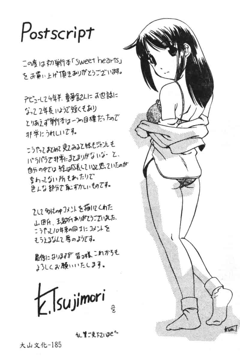 汉化版-[アンソロジー] ひな缶 6_第8集