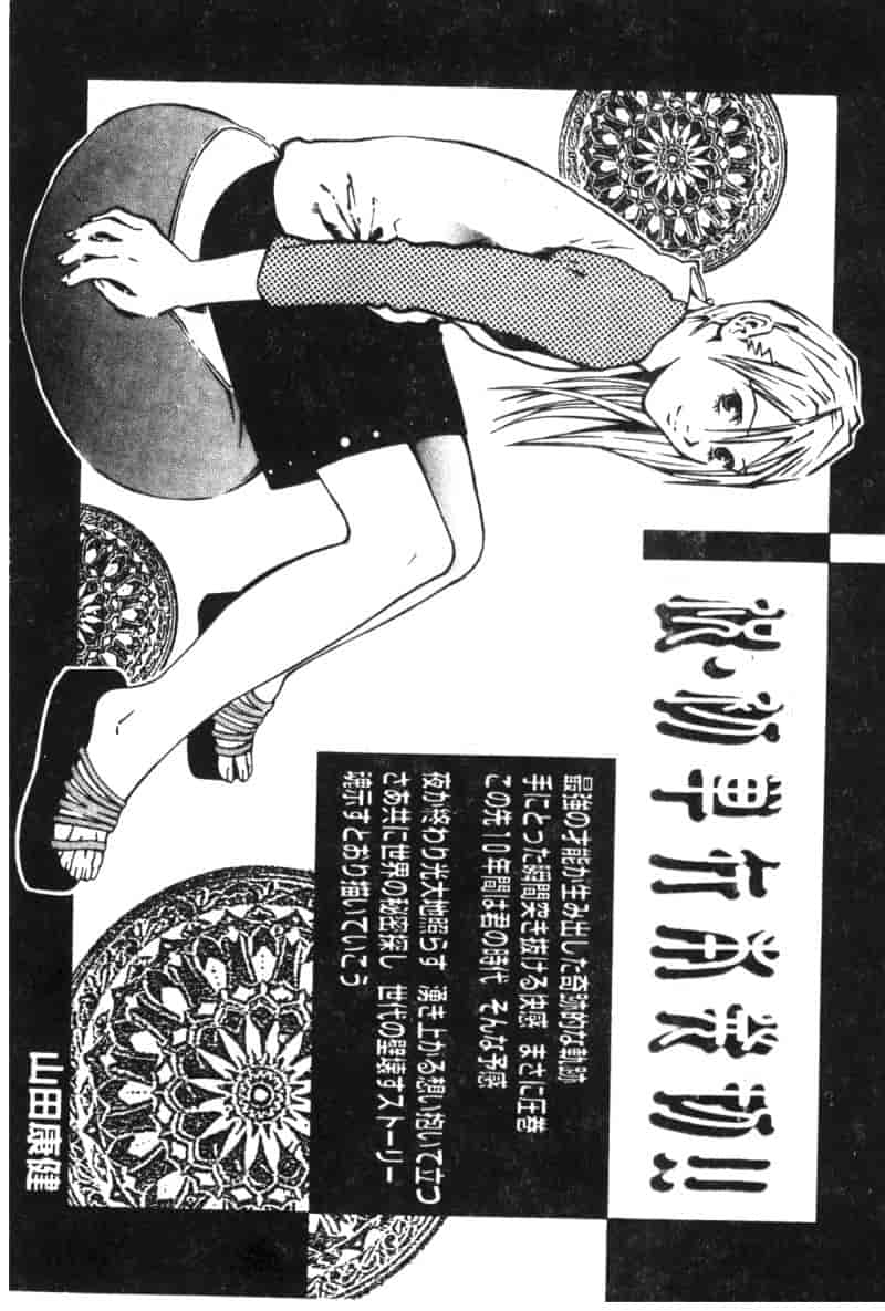 汉化版-[アンソロジー] ひな缶 6_第8集