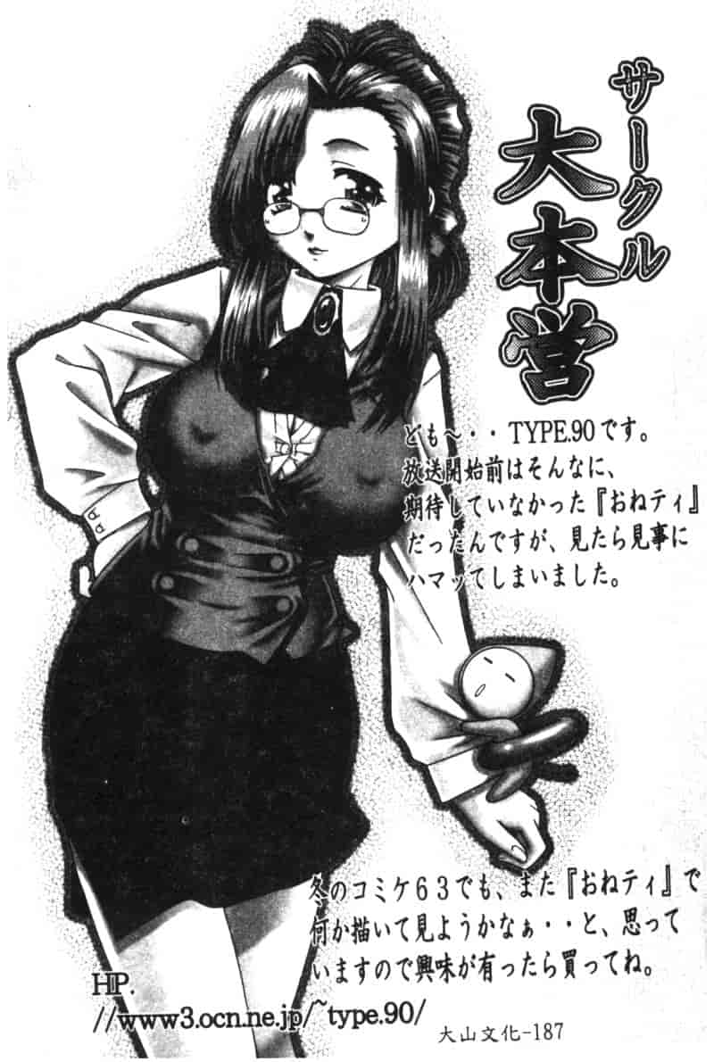 汉化版-[アンソロジー] ひな缶 6_第8集