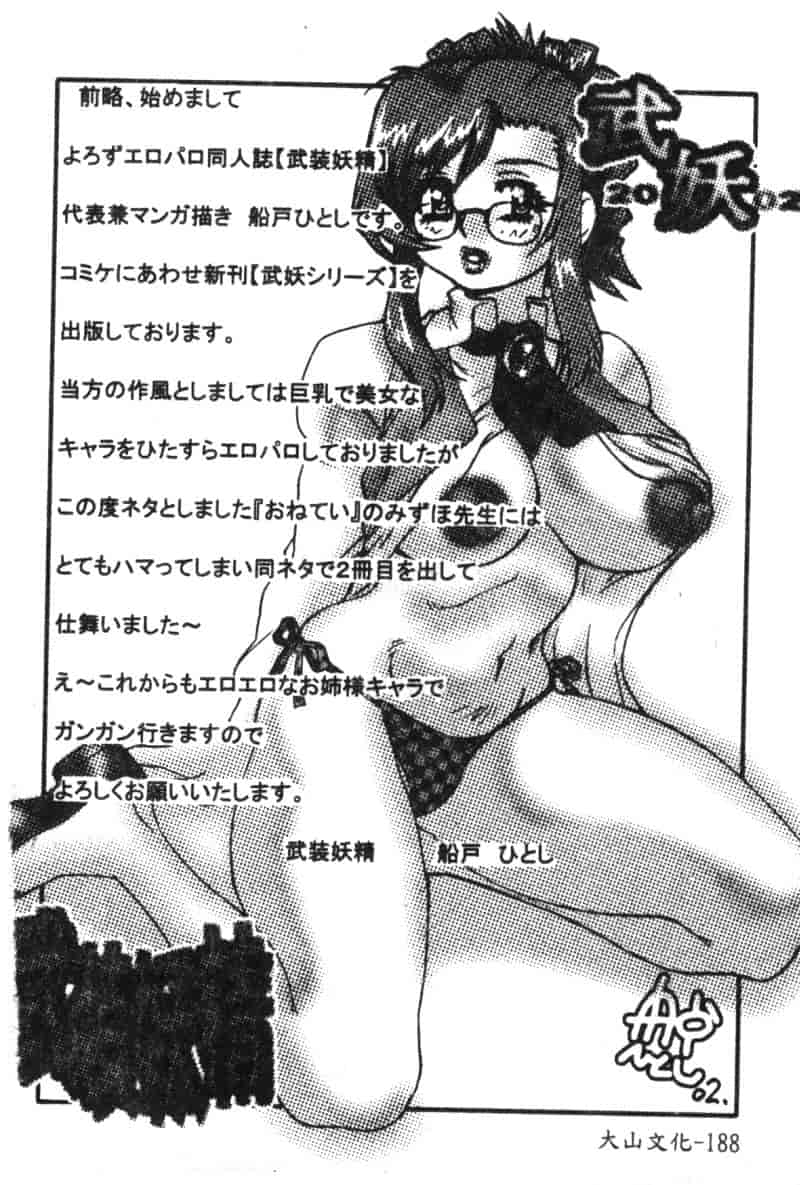 汉化版-[アンソロジー] ひな缶 6_第8集