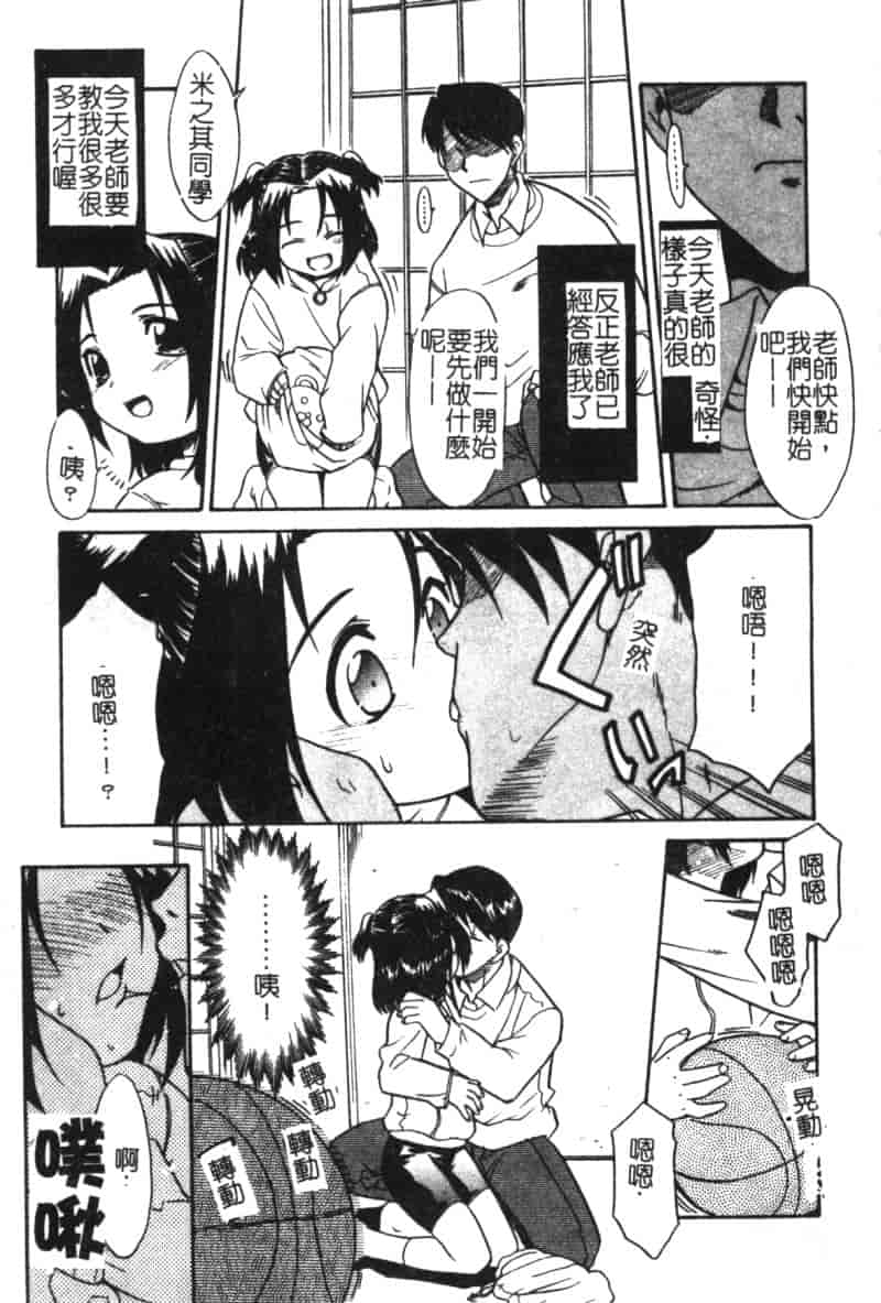 汉化版-[アンソロジー] ひな缶 6_第2集
