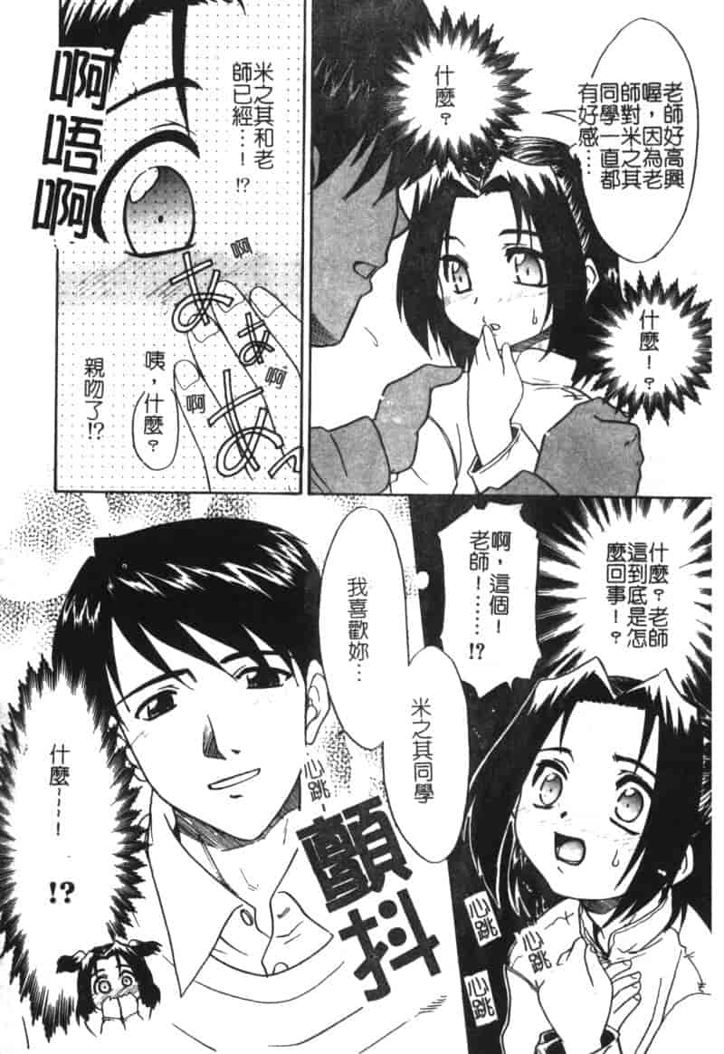 汉化版-[アンソロジー] ひな缶 6_第2集