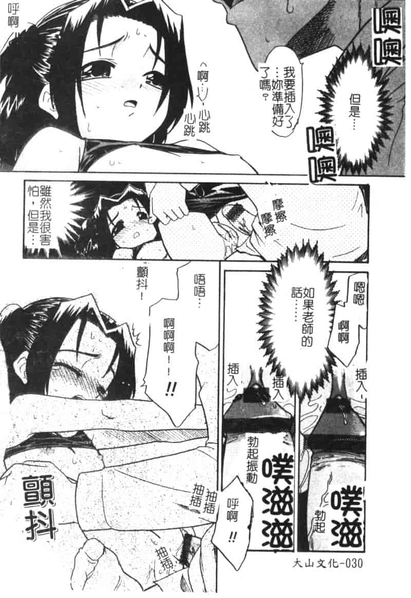 汉化版-[アンソロジー] ひな缶 6_第2集