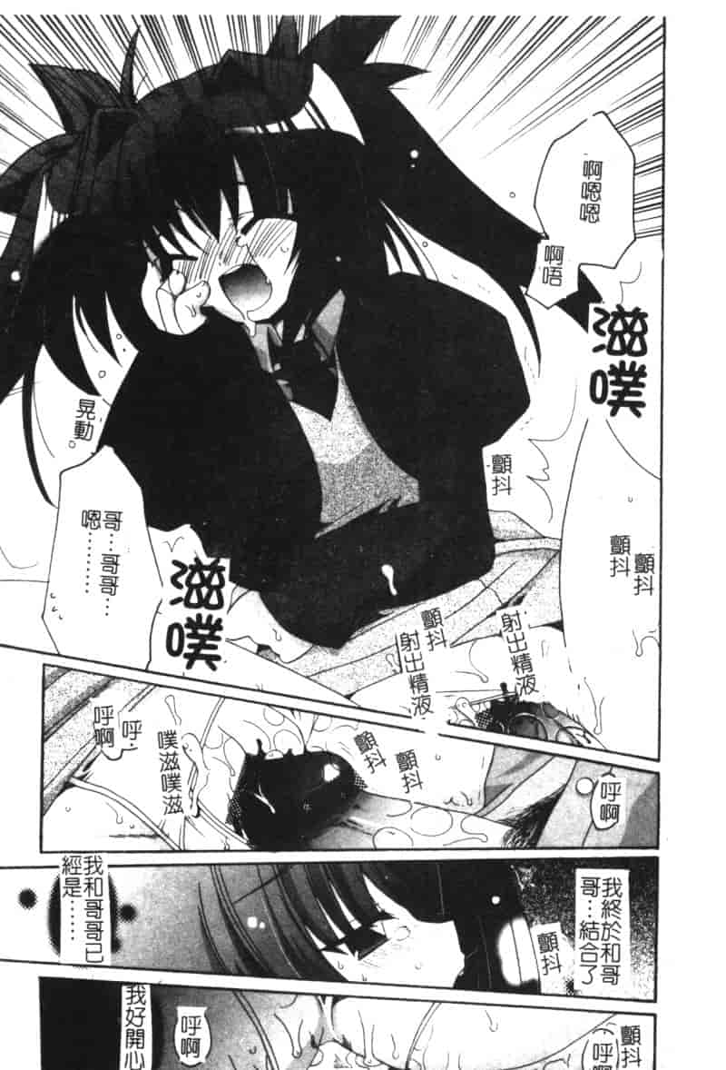 汉化版-[アンソロジー] ひな缶 6_第3集