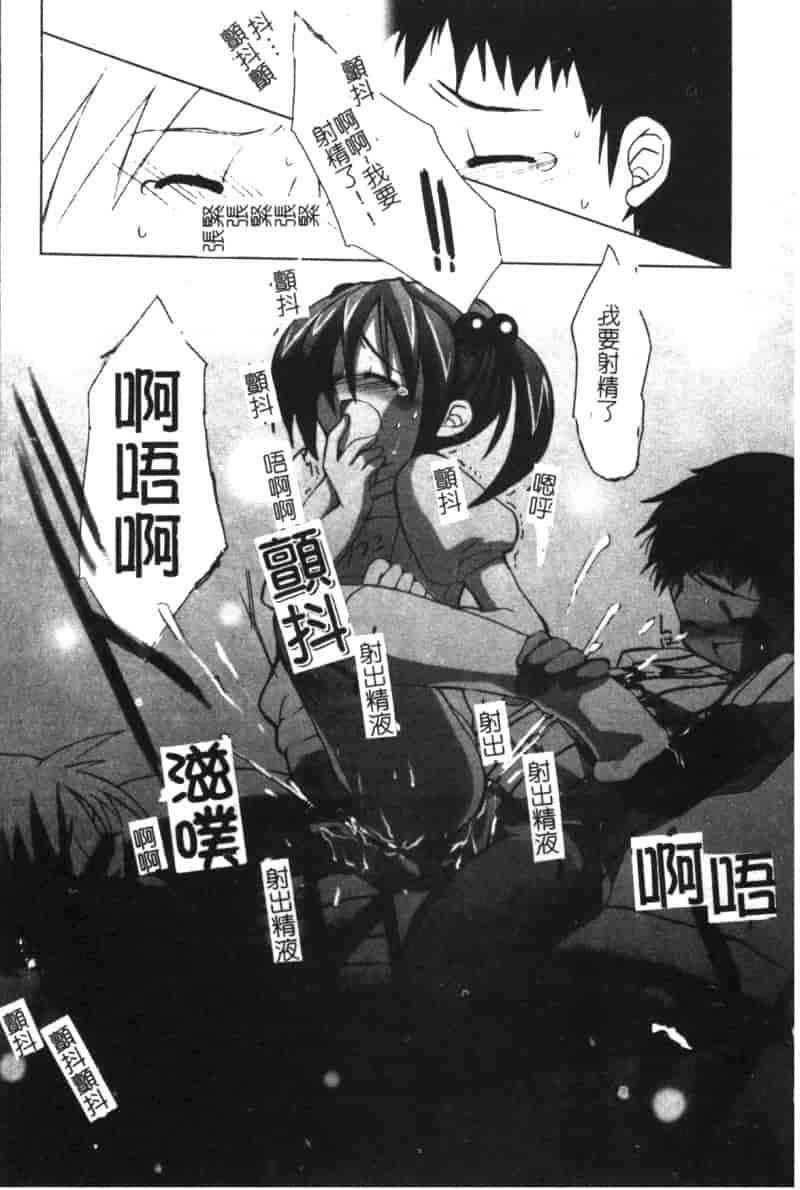 汉化版-[アンソロジー] ひな缶 6_第3集