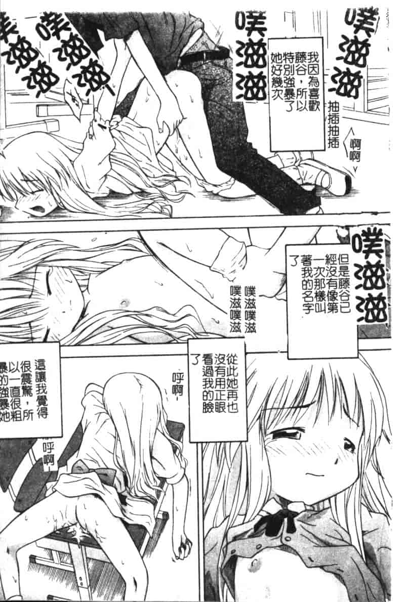 汉化版-[アンソロジー] ひな缶 6_第4集