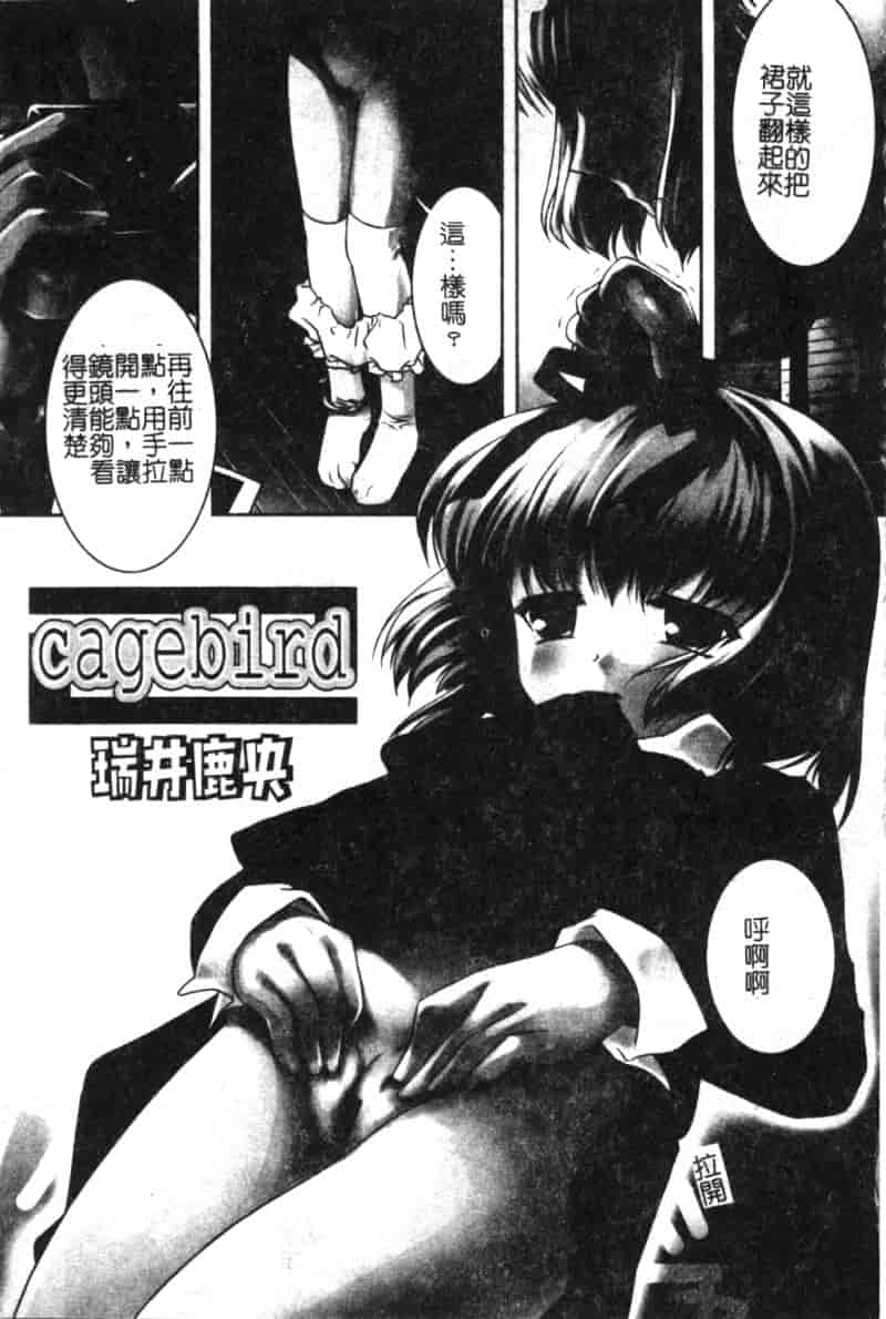 汉化版-[アンソロジー] ひな缶 6_第4集