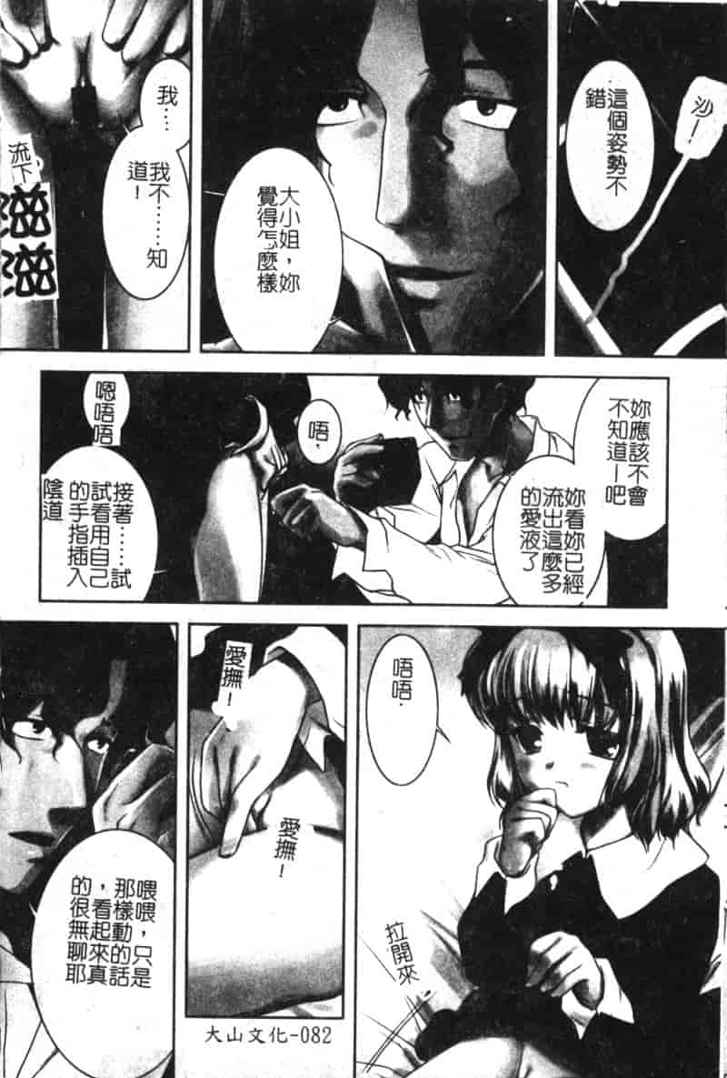 汉化版-[アンソロジー] ひな缶 6_第4集
