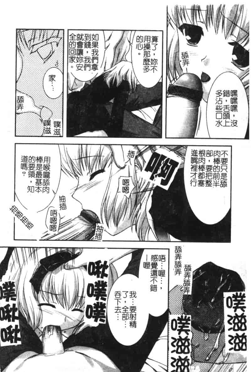 汉化版-[アンソロジー] ひな缶 6_第4集
