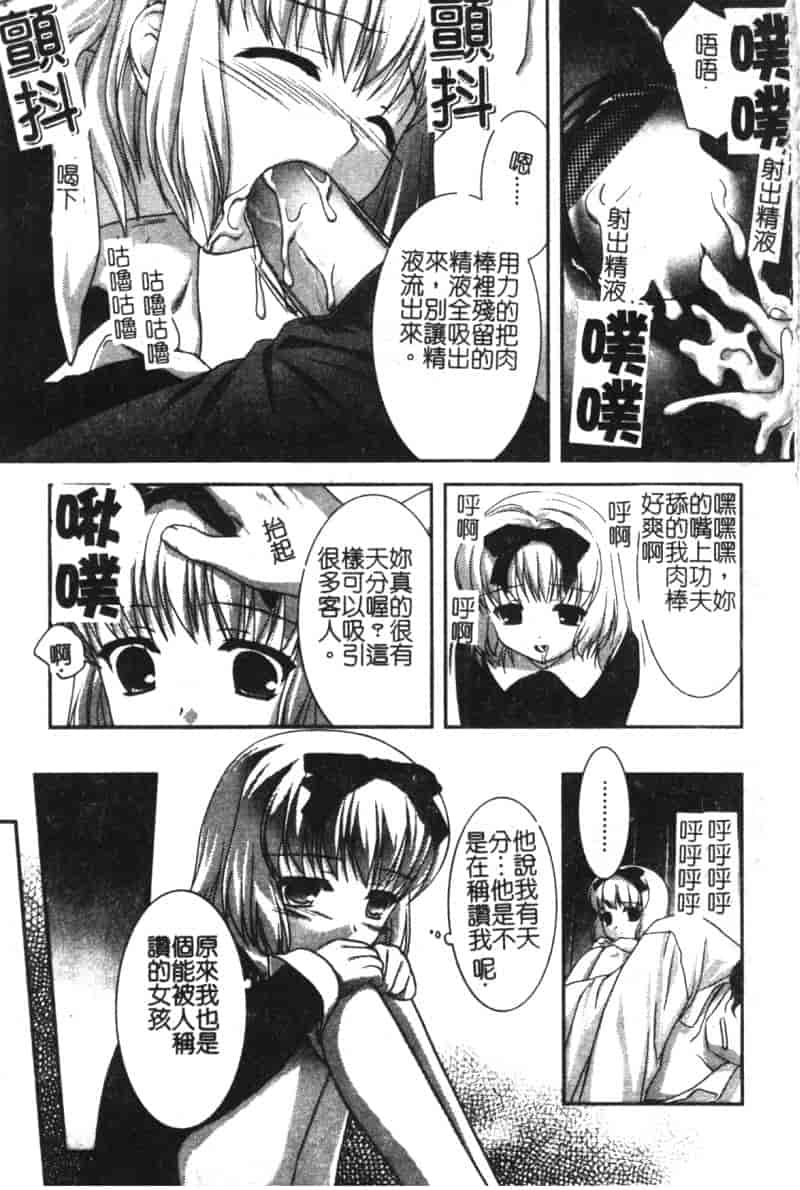 汉化版-[アンソロジー] ひな缶 6_第4集