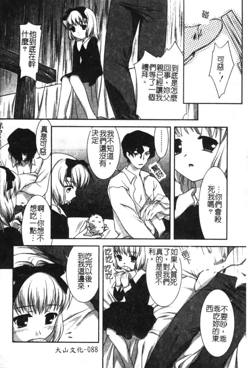 汉化版-[アンソロジー] ひな缶 6_第4集