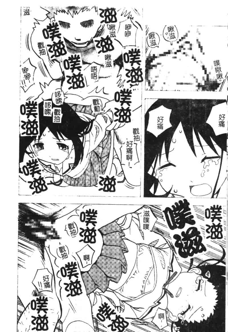 汉化版-[アンソロジー] ひみつの放課後_第5集