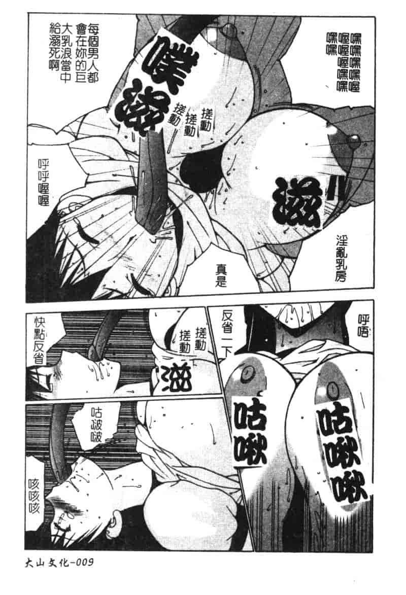 汉化版-[アンソロジー] ひみつの放課後_第1集