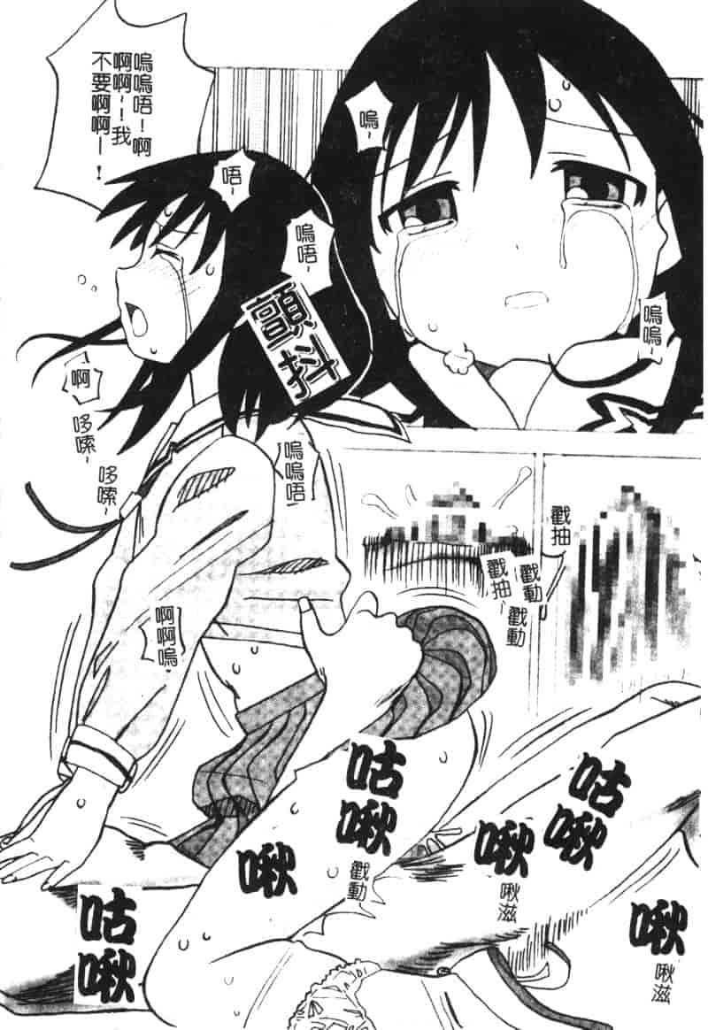 汉化版-[アンソロジー] ひみつの放課後_第5集