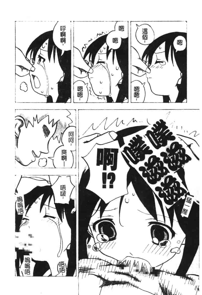 汉化版-[アンソロジー] ひみつの放課後_第5集