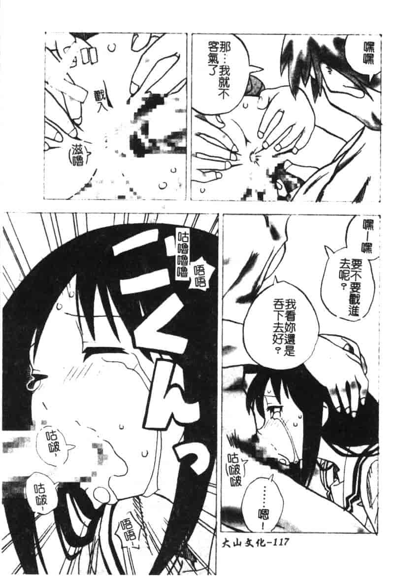 汉化版-[アンソロジー] ひみつの放課後_第5集