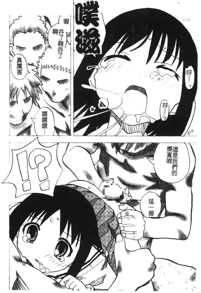 汉化版-[アンソロジー] ひみつの放課後_第5集