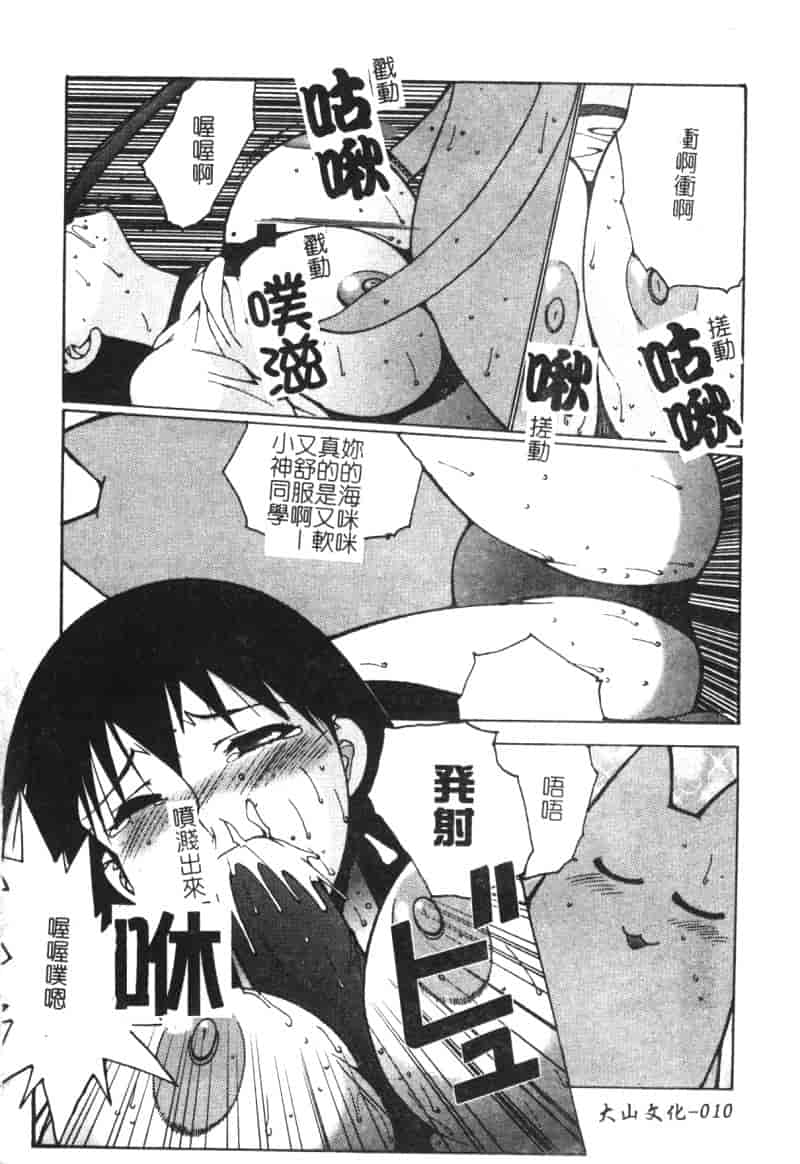 汉化版-[アンソロジー] ひみつの放課後_第1集