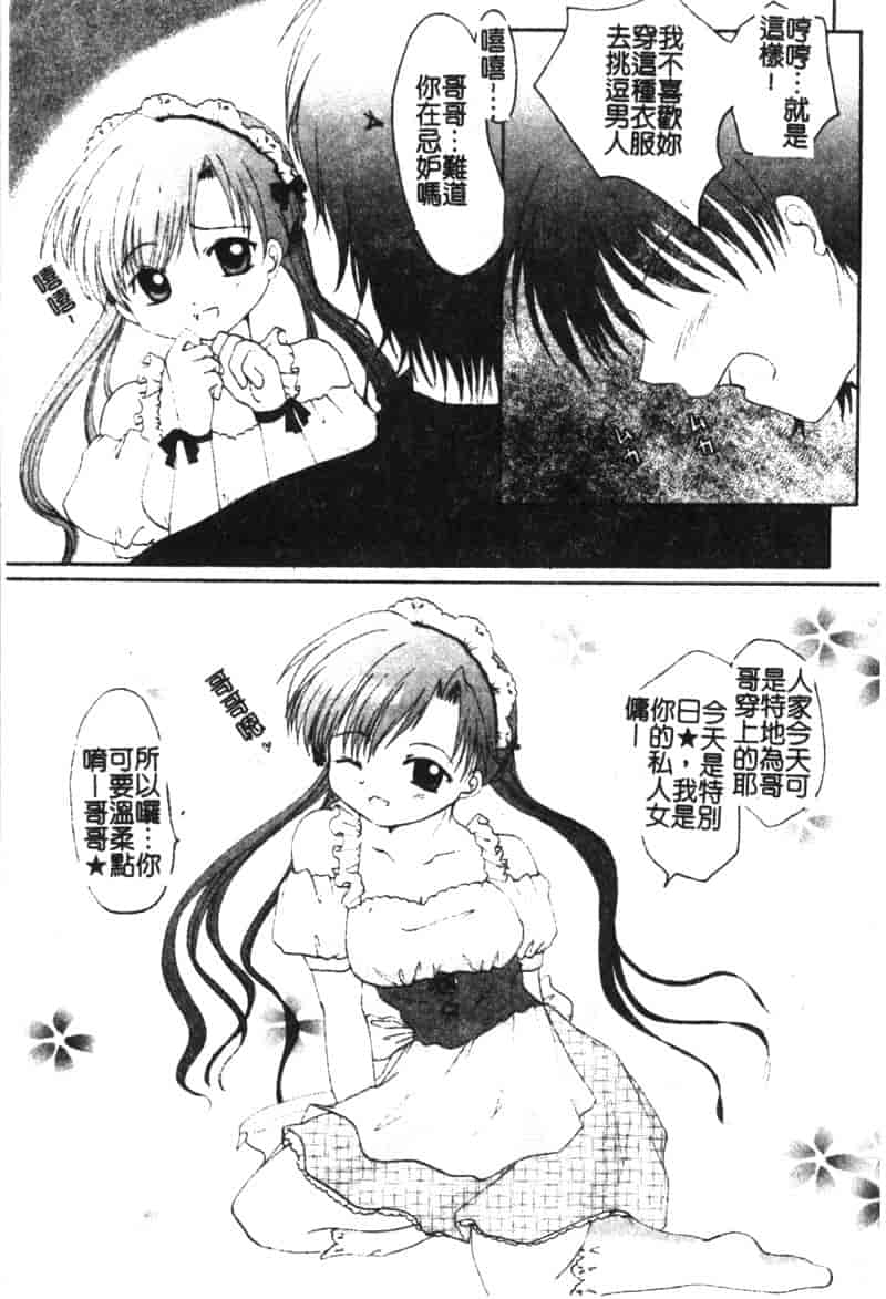 汉化版-[アンソロジー] ひみつの放課後_第6集