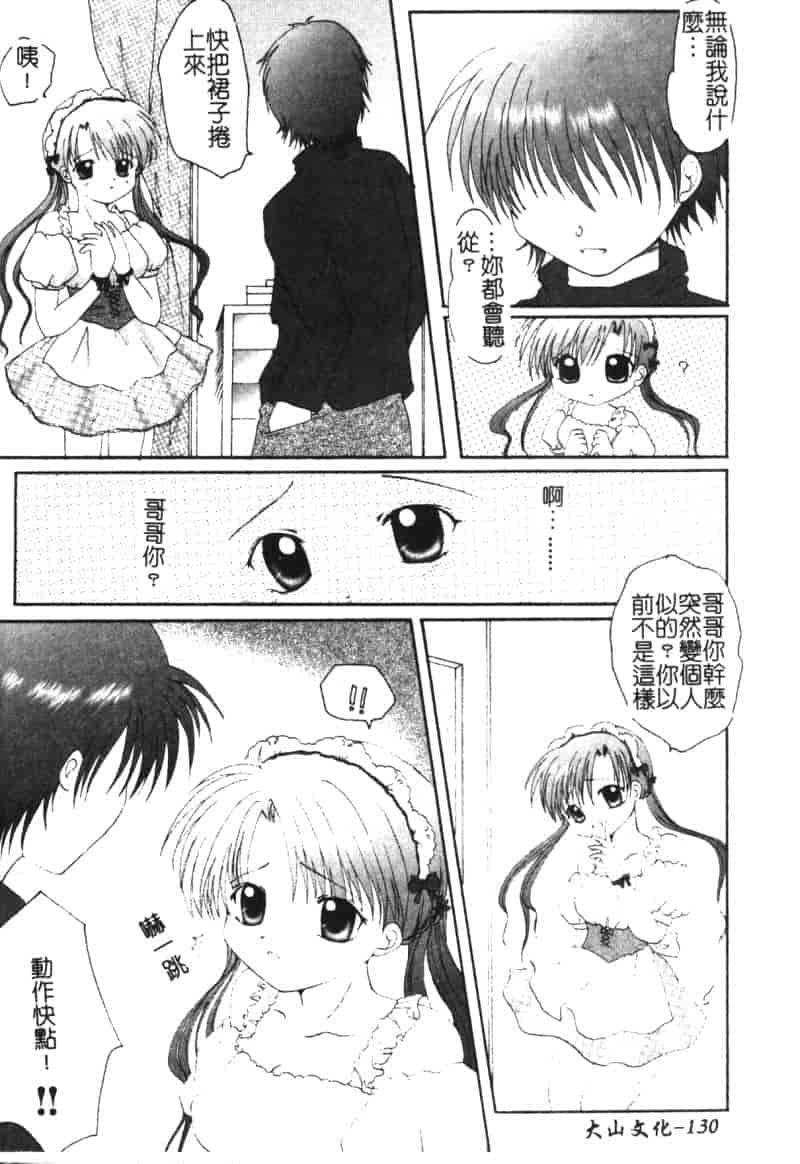 汉化版-[アンソロジー] ひみつの放課後_第6集