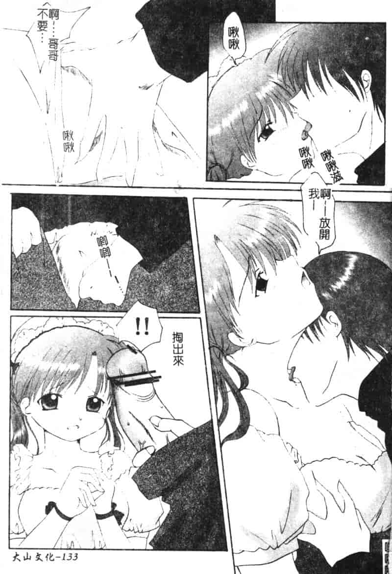 汉化版-[アンソロジー] ひみつの放課後_第6集