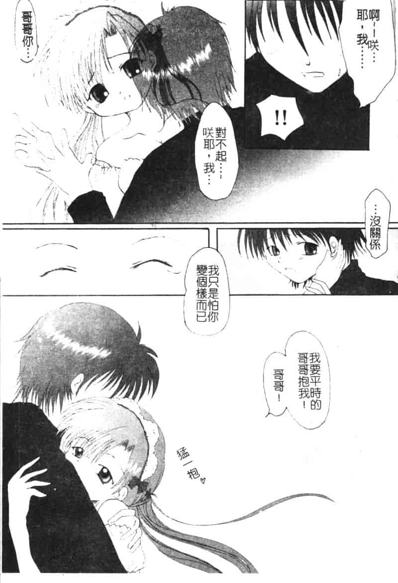 汉化版-[アンソロジー] ひみつの放課後_第6集