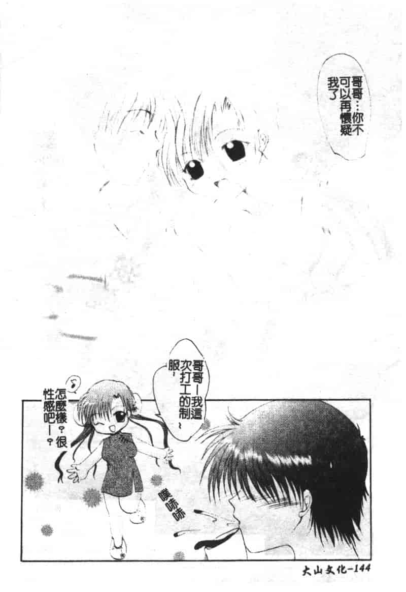 汉化版-[アンソロジー] ひみつの放課後_第6集