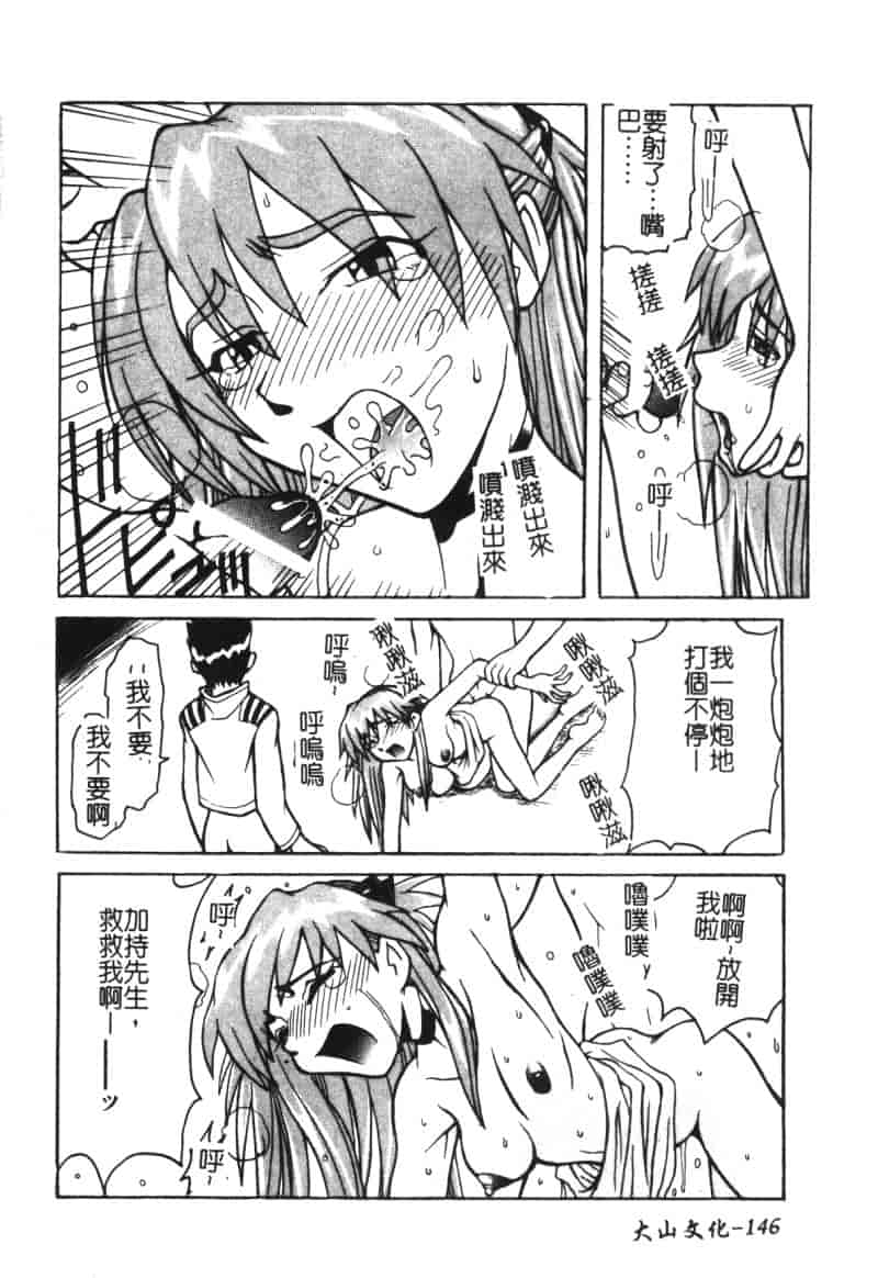 汉化版-[アンソロジー] ひみつの放課後_第6集