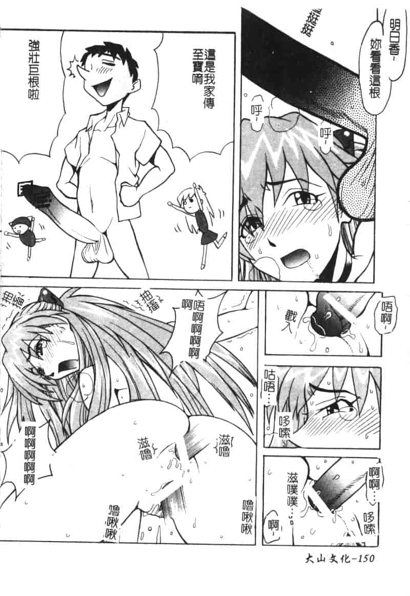 汉化版-[アンソロジー] ひみつの放課後_第7集