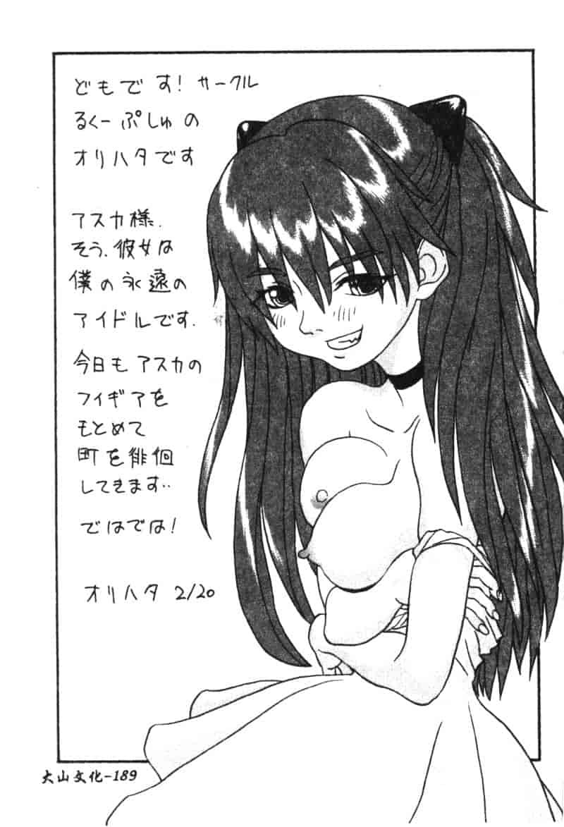 汉化版-[アンソロジー] ひみつの放課後_第7集