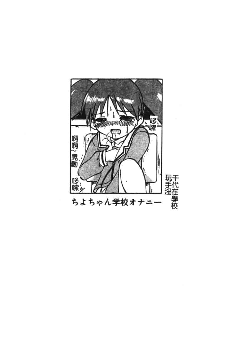 汉化版-[アンソロジー] ひみつの放課後_第1集