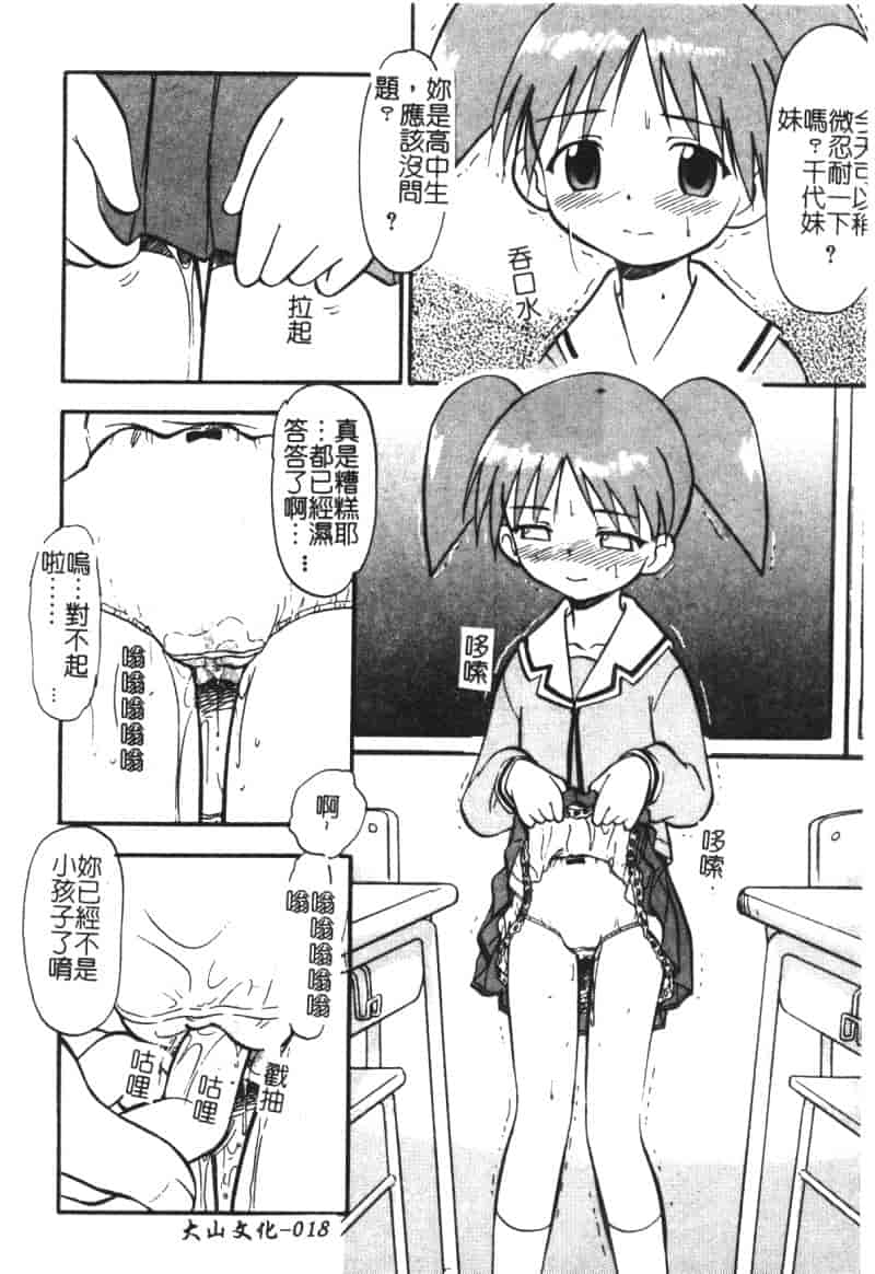 汉化版-[アンソロジー] ひみつの放課後_第1集
