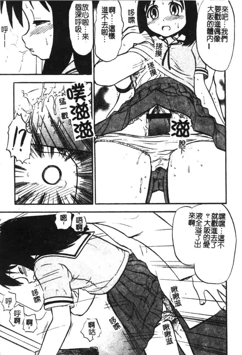 汉化版-[アンソロジー] ひみつの放課後_第2集