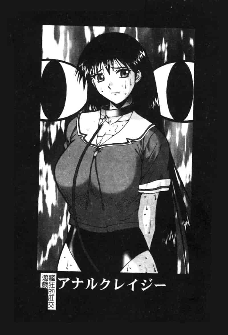 汉化版-[アンソロジー] ひみつの放課後_第1集