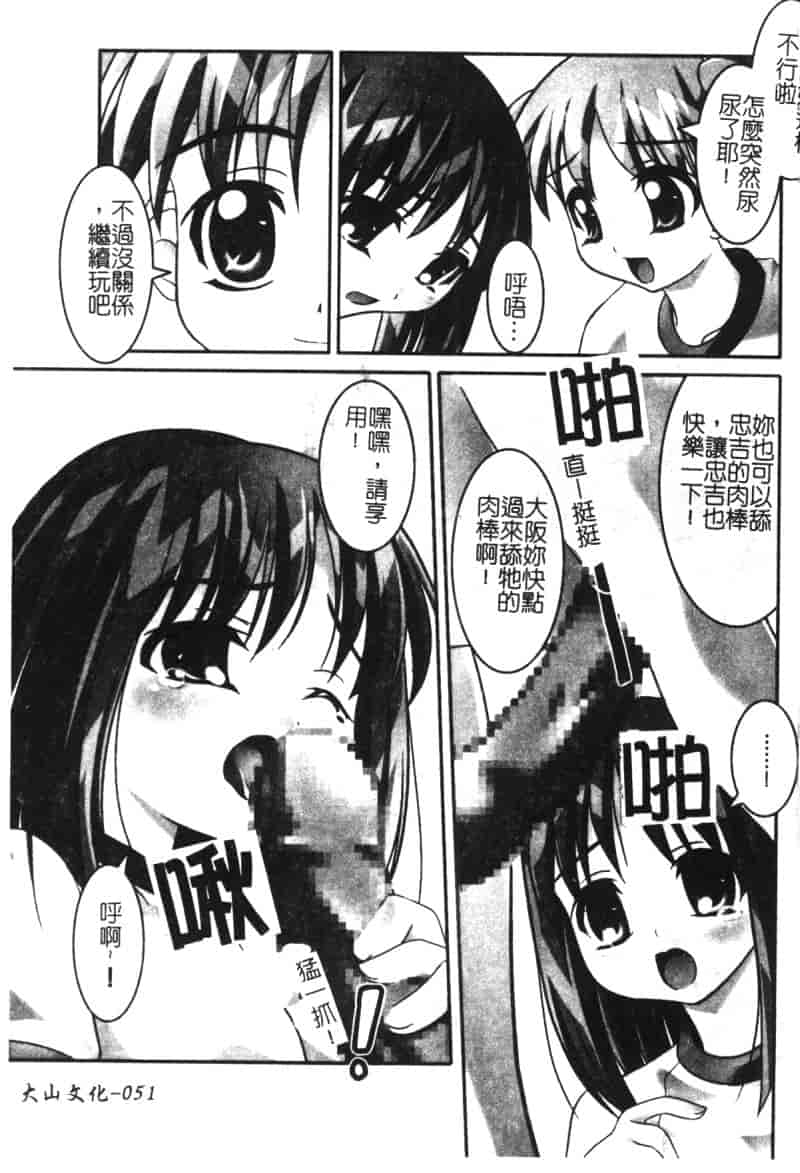 汉化版-[アンソロジー] ひみつの放課後_第3集
