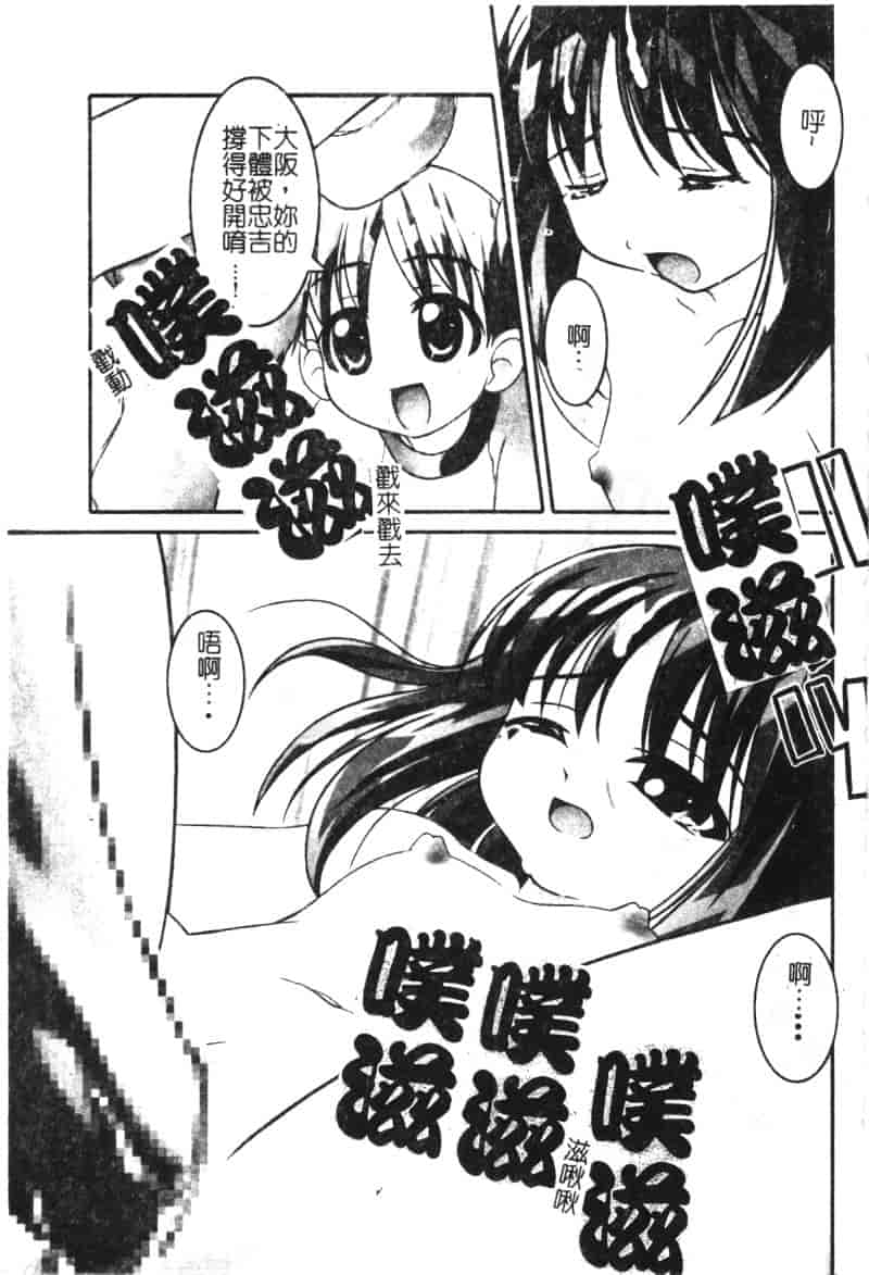 汉化版-[アンソロジー] ひみつの放課後_第3集