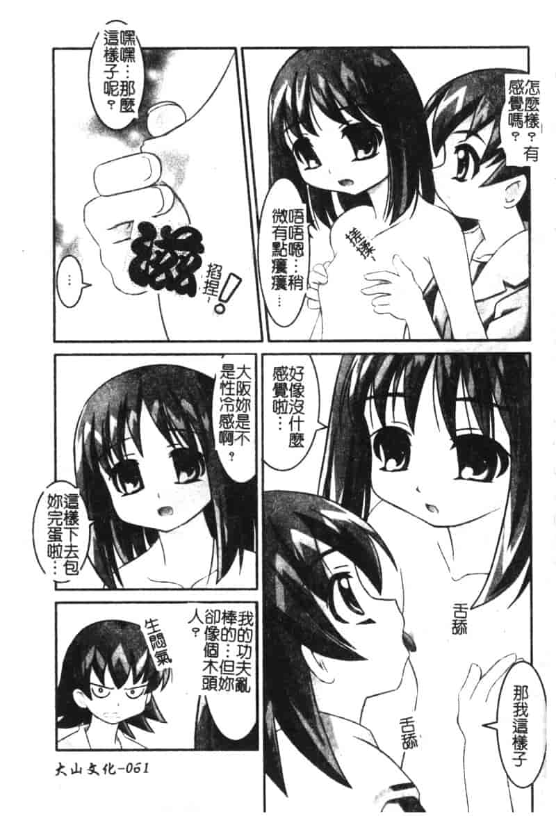 汉化版-[アンソロジー] ひみつの放課後_第3集